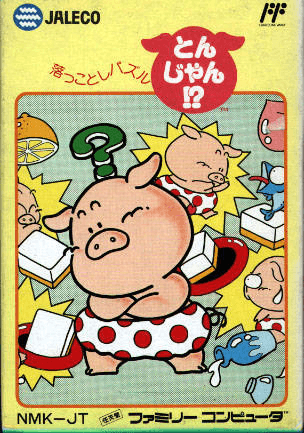Ochin ni Toshi Puzzle Tonjan box art for Famicom
